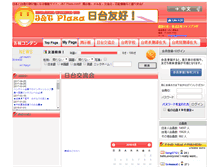 Tablet Screenshot of jatplaza.com